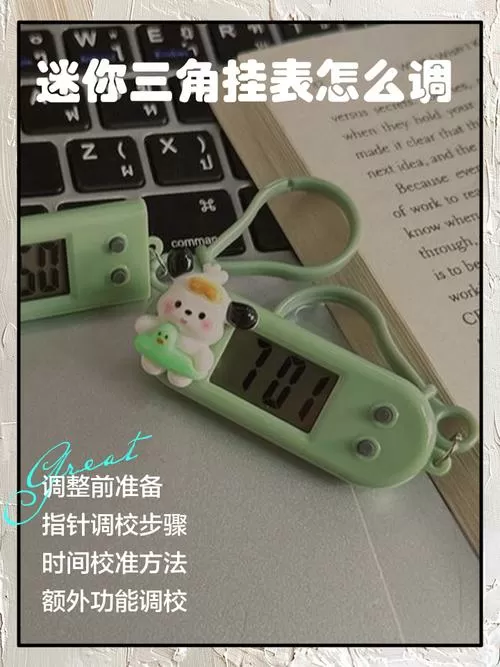 三角小挂表怎么调时间截图