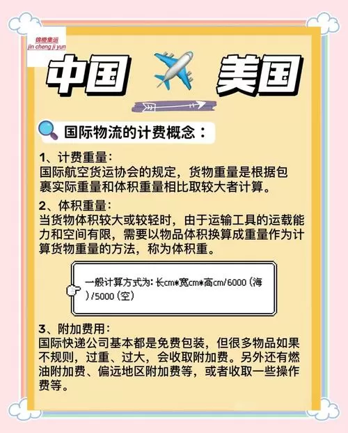 北美省钱快报可以寄中国吗