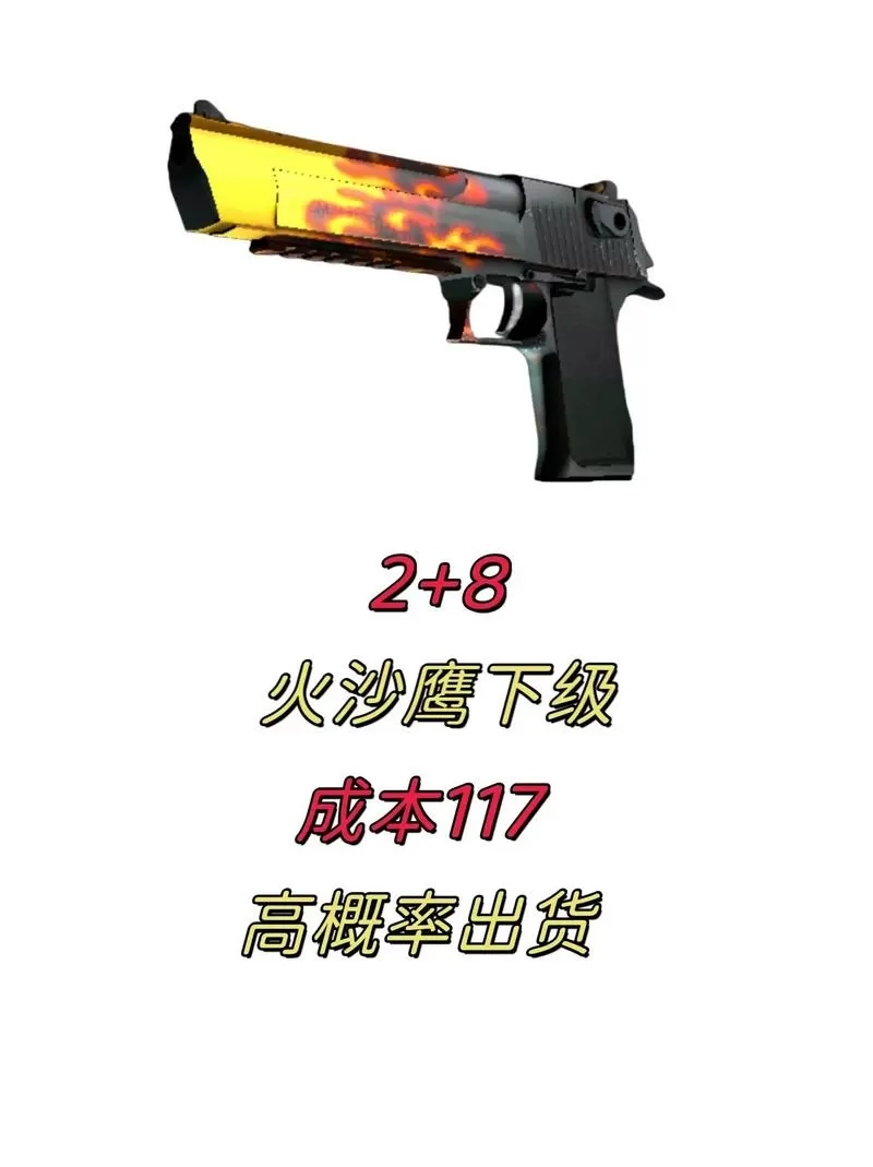 csgo沙鹰一直转枪的秘诀