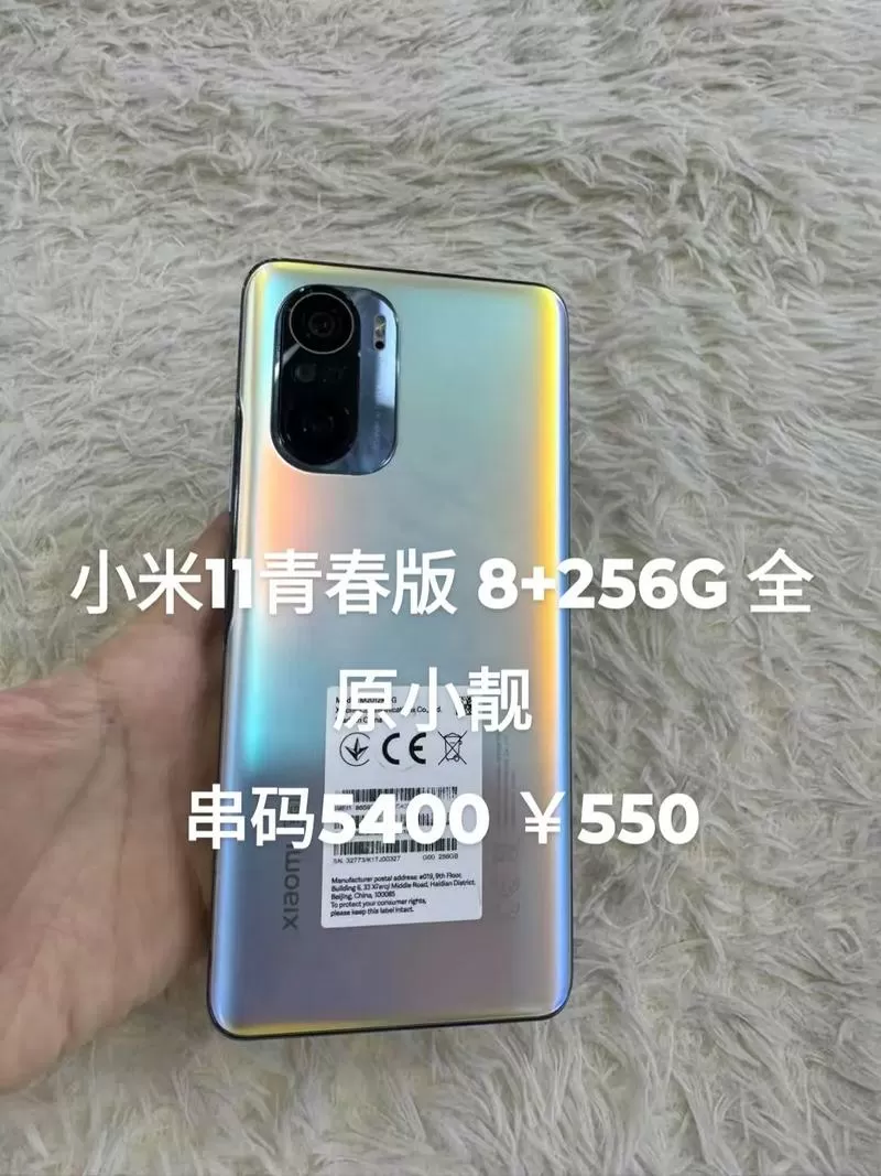 小米11青春活力版测评