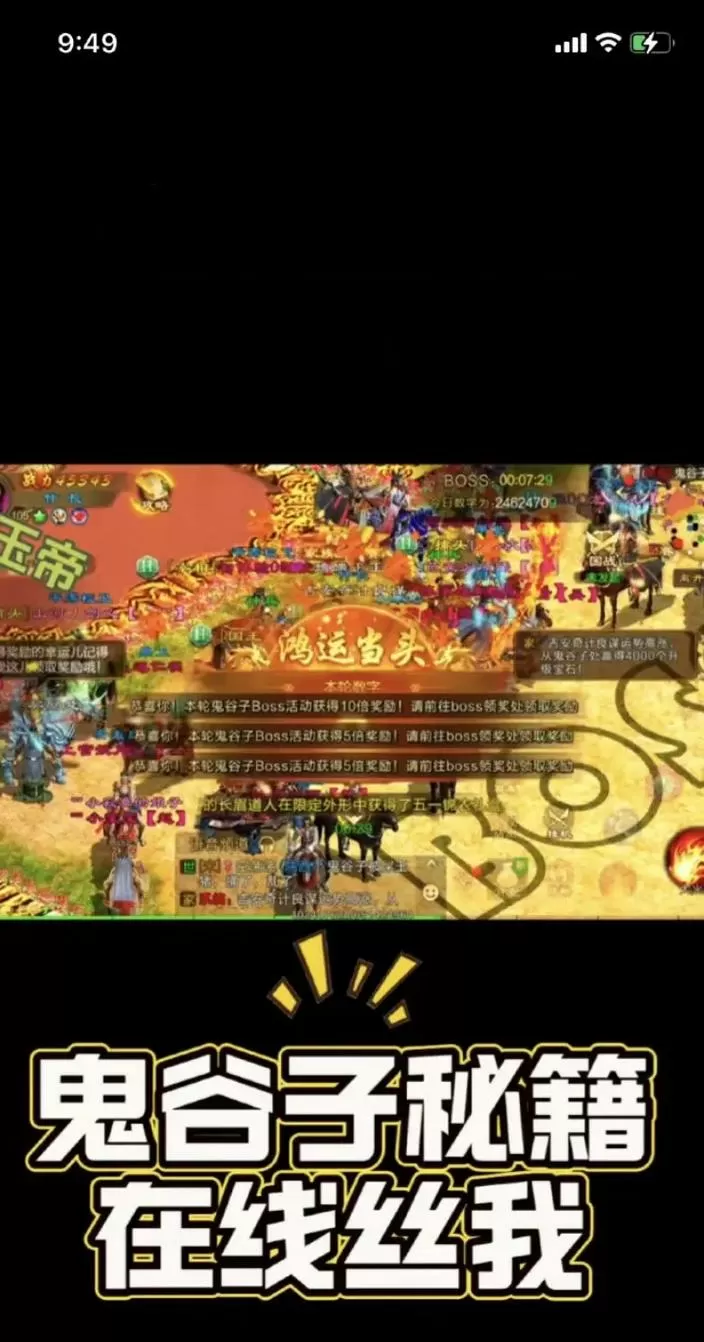 手机版原始征途鬼谷子怎么玩游戏截图