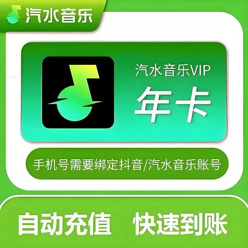 给别人充svip别人知道吗