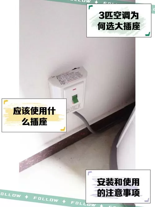 空调能插在插排上吗