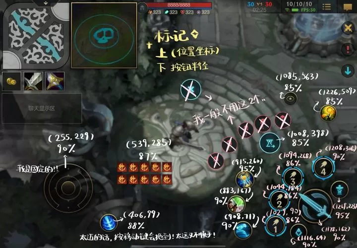 ipad打王者设置键位