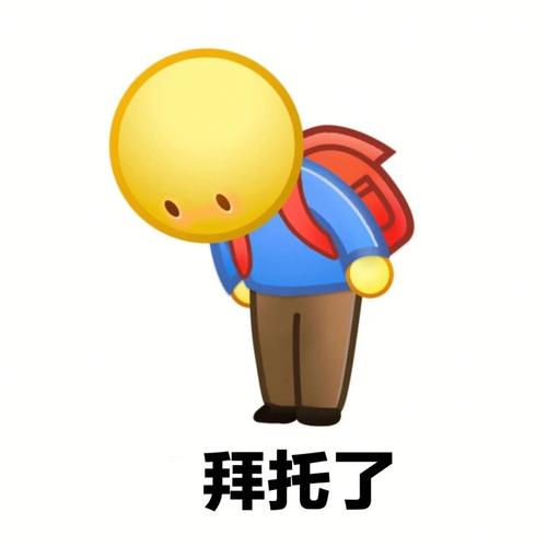 拜托拜托了游戏截图