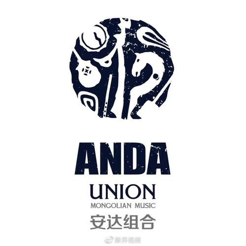 安达瑞尔