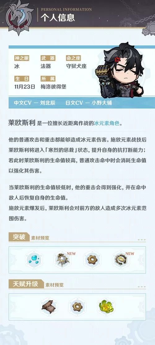 《莱欧斯利触摸模拟器》缩略图