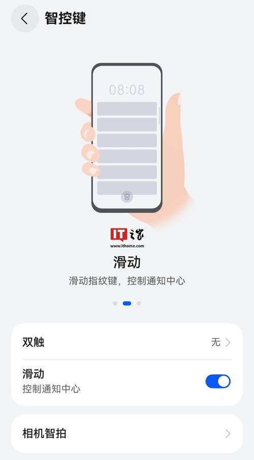 华为手机下滑界面