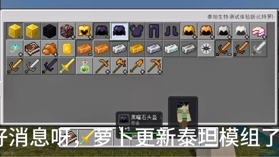 我的世界泰坦模组怎么召唤泰坦