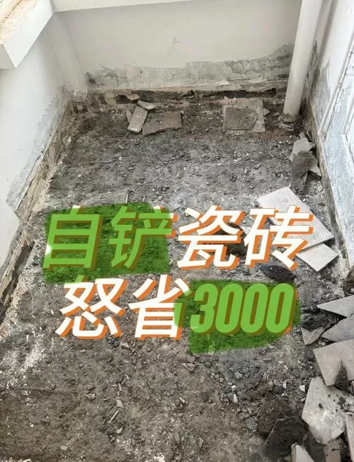 旧瓷砖怎么拆除快