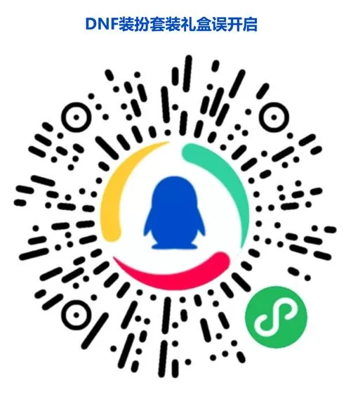 DNF官方投诉入口
