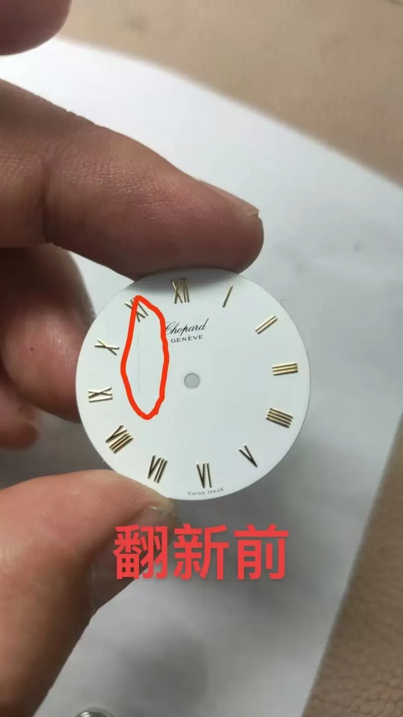 手表内表盘发黄最简单处理