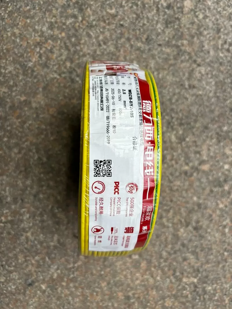 wdzb一byj电线的型号