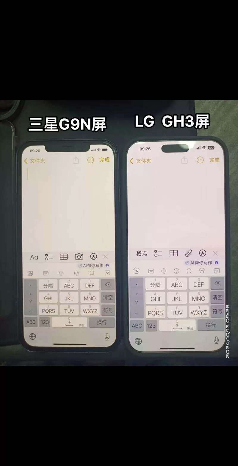 手机屏幕偏黄好还是偏白好