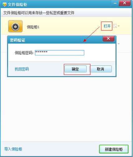 qq在新设备登录要验证怎么办