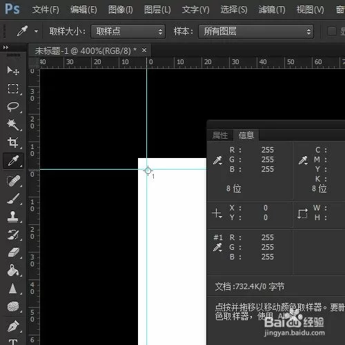 ps怎么关闭标尺辅助线