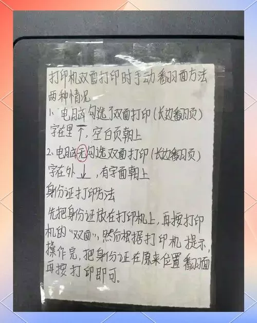 打印机手动翻面怎么放纸