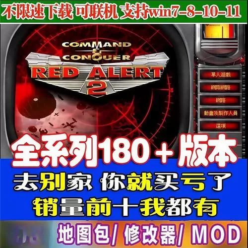 红警win10怎么修改兼容