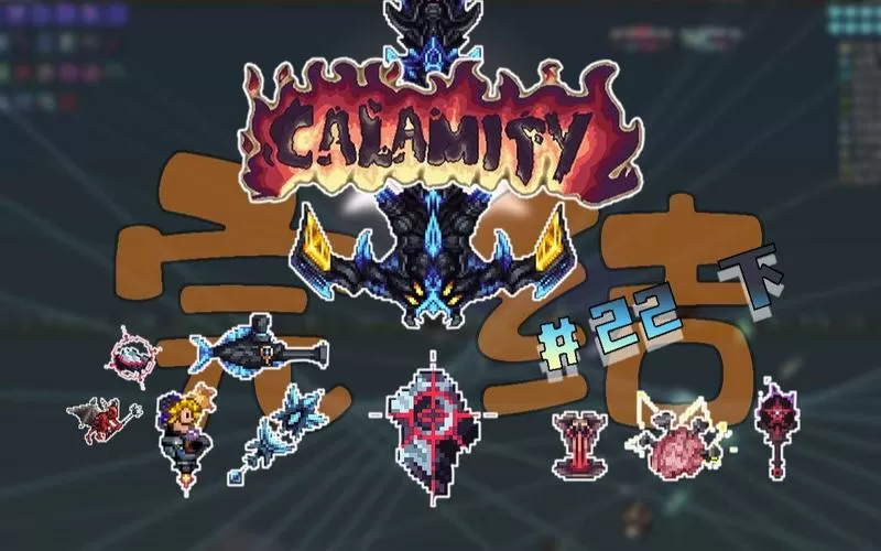 泰拉瑞亚yoaizor的符文