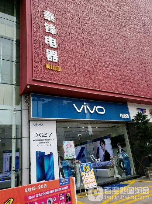 vivo热线客服
