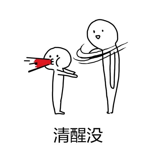 扇耳光表情包