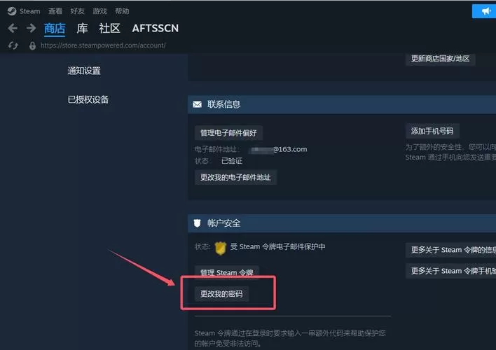 steam改密码后会强制下线吗