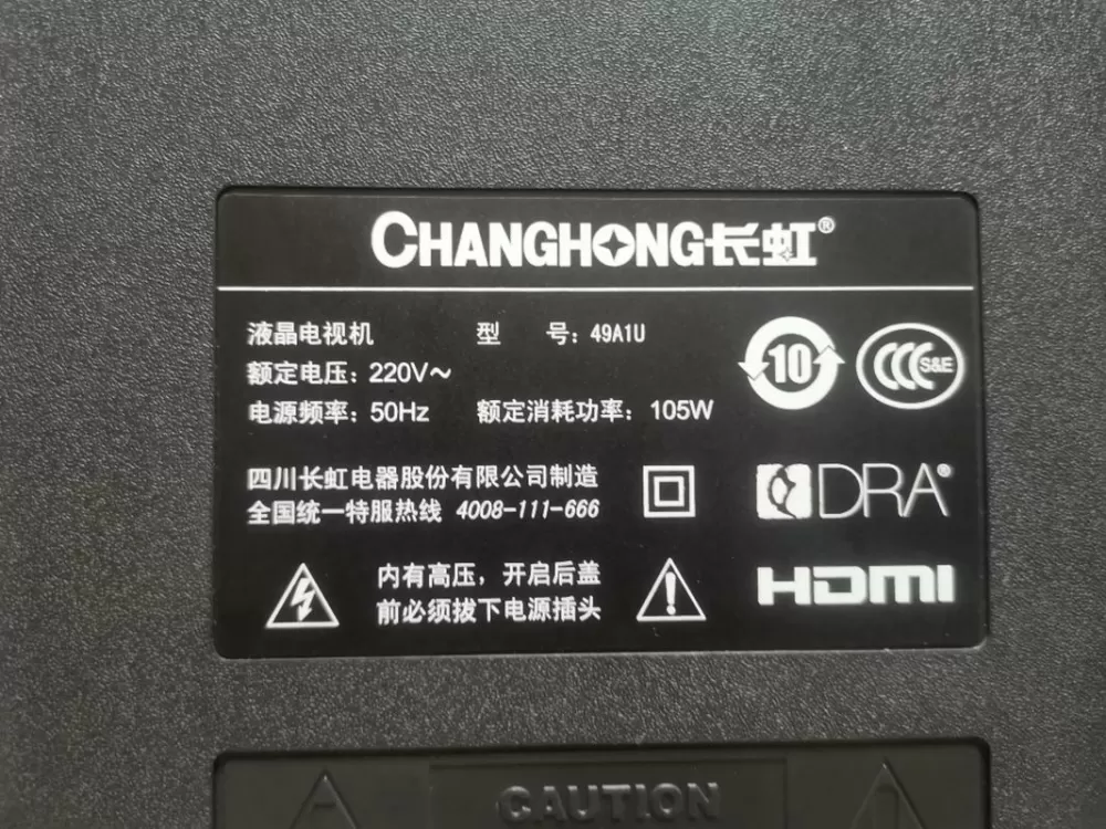 长虹电视密码是9123还是9559