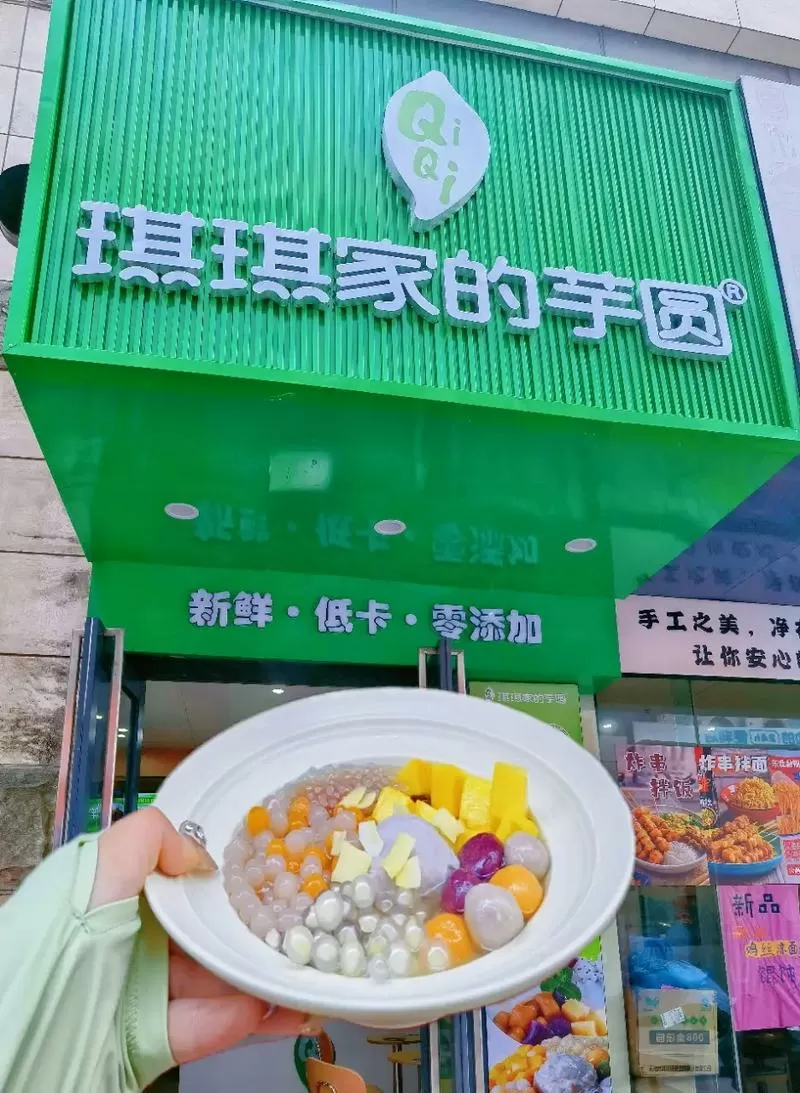 芋圆品牌排行榜前十名