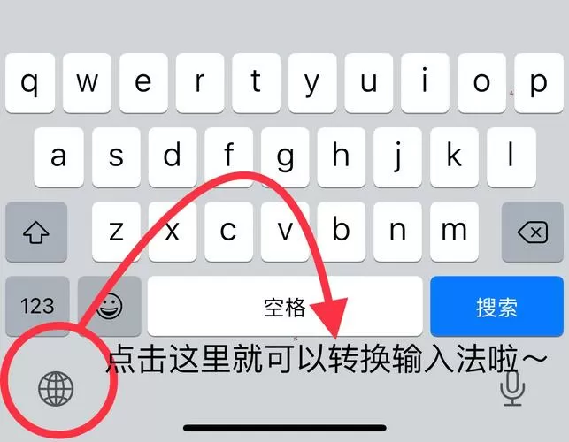 苹果手机怎么使用26键拼音