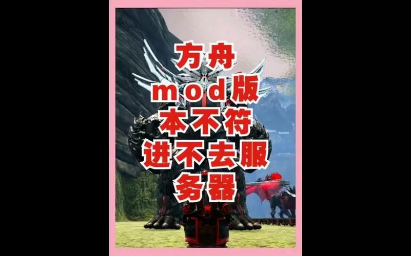 方舟进化生存为什么进不去服务器了