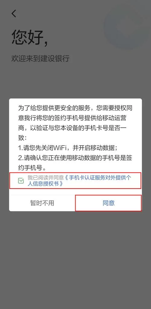 手机号换了登不上手机银行怎么办