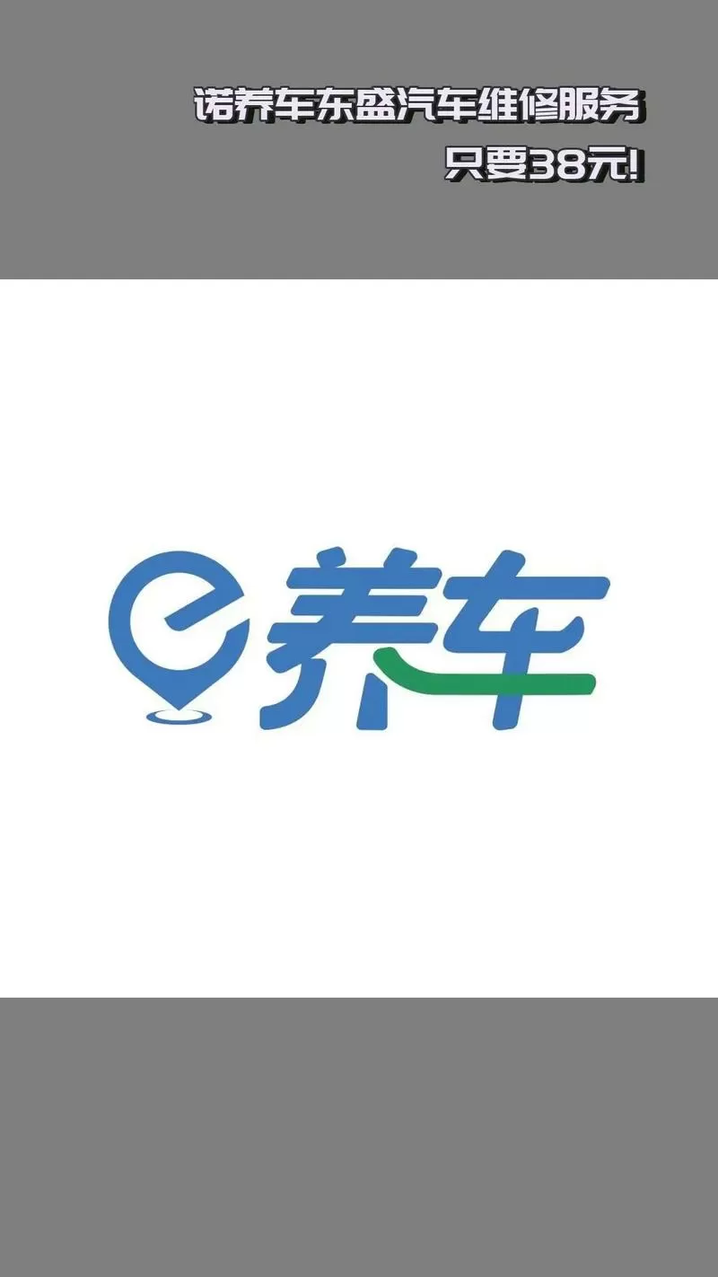 汽车维修网上接单app