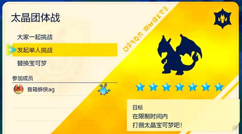 宝可梦朱紫最强之证怎么获得