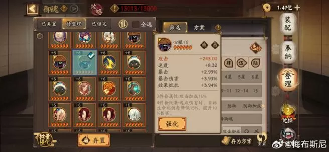 阴阳师御魂在哪里打开