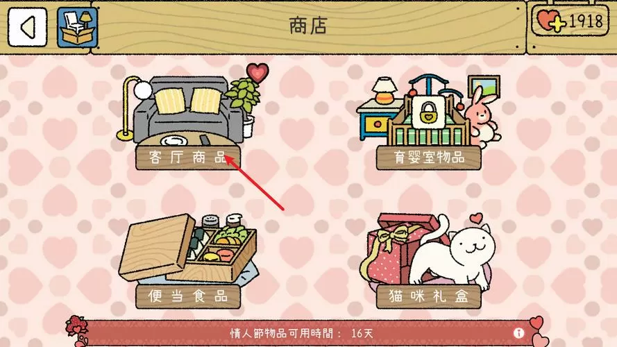 萌宅物语内购版