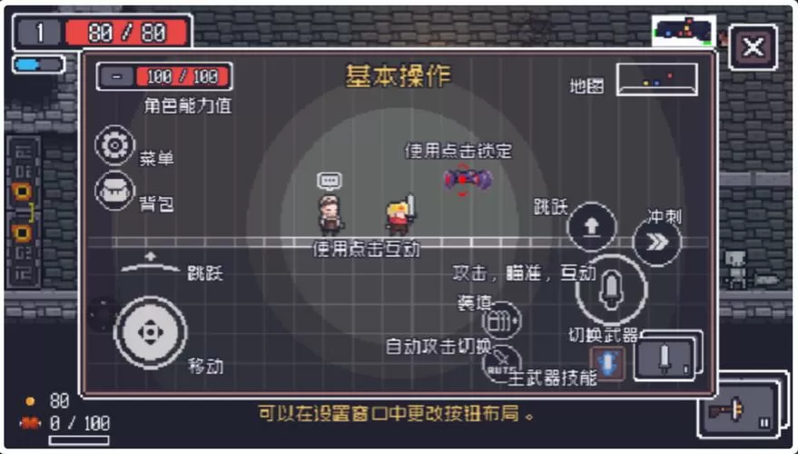 贪婪地牢内置作弊菜单版无敌