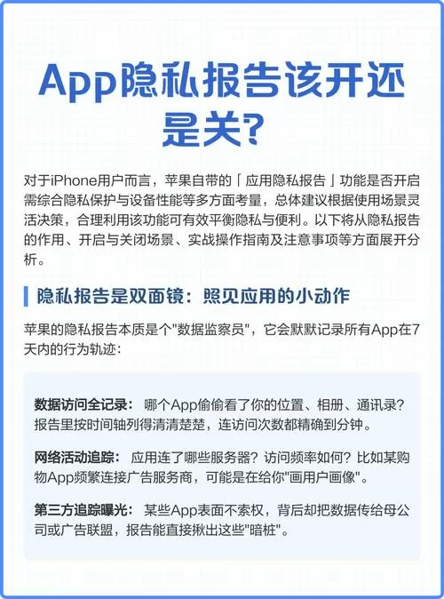 内容与隐私限制开还是关