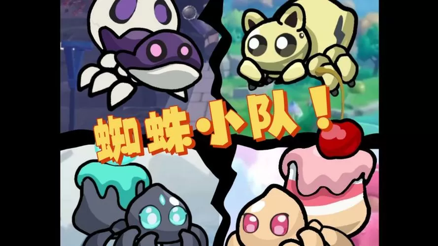蛋仔艾比在哪编队