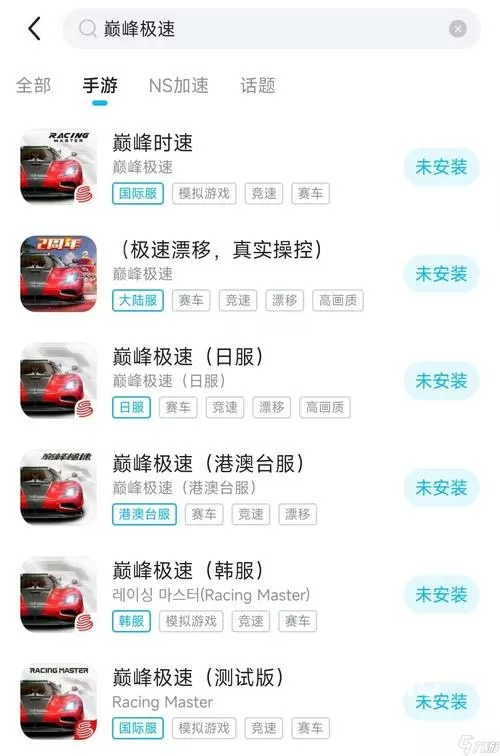 巅峰极速闪退怎么解决