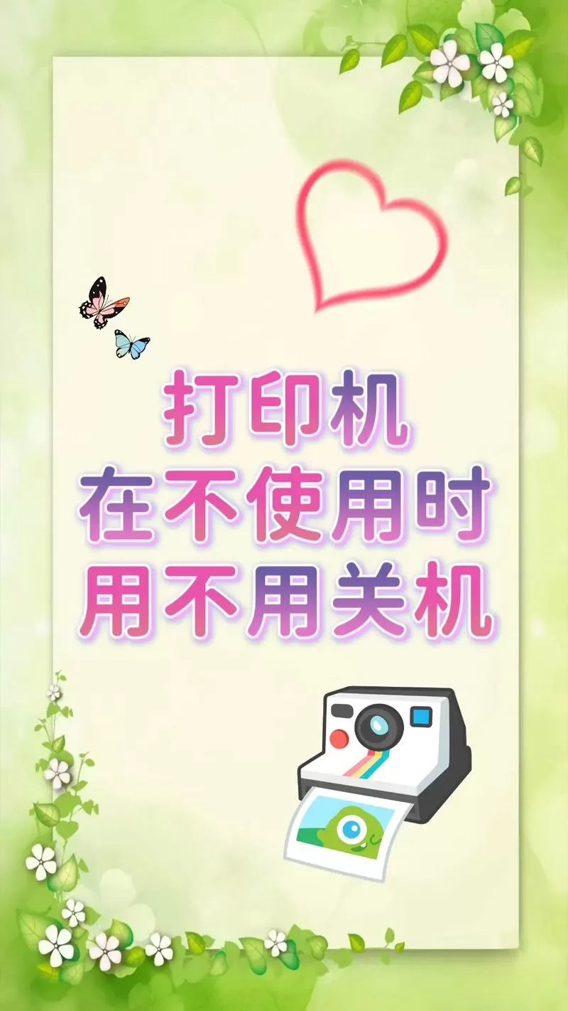 打印机不打印时需要关机吗