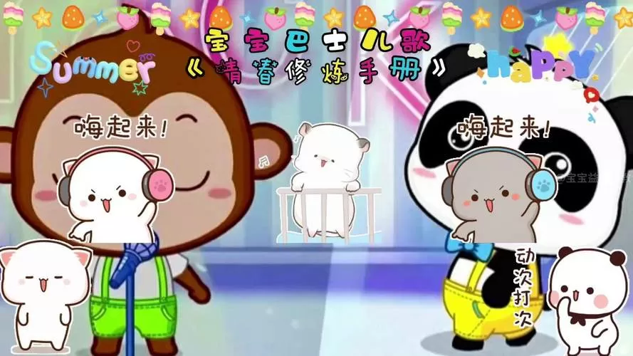宝宝巴士青春修炼手册
