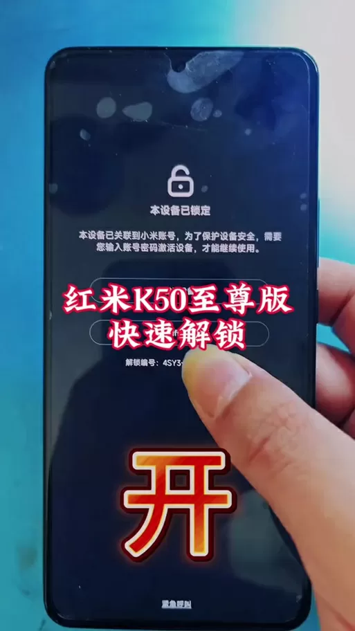 红米怎么把相册设置密码进入桌面