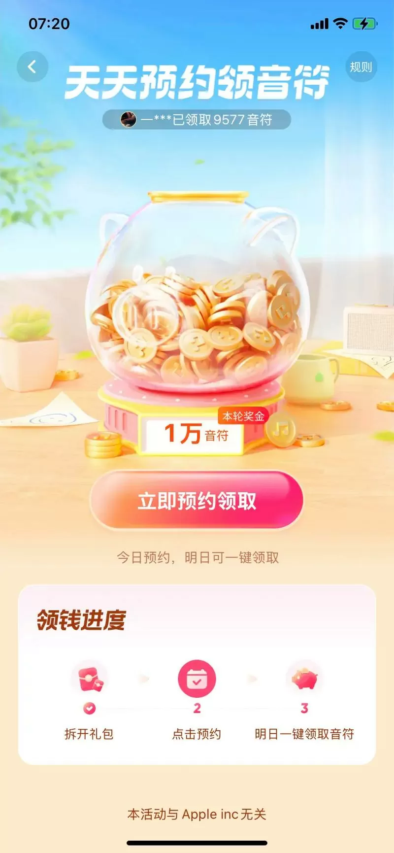 抖音极速版一万个金币多少钱