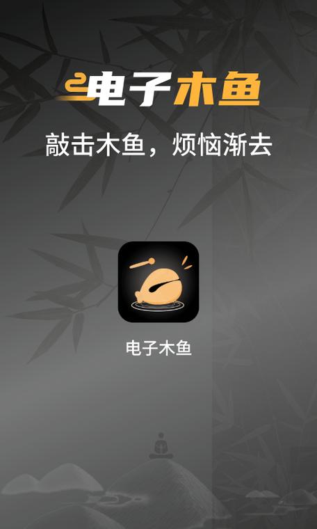 手机敲木鱼软件下载