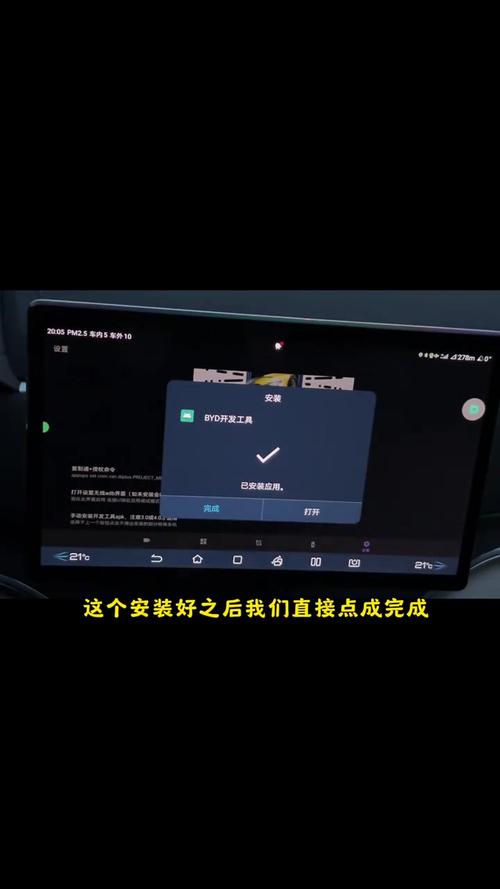 车机adb模式怎么打开