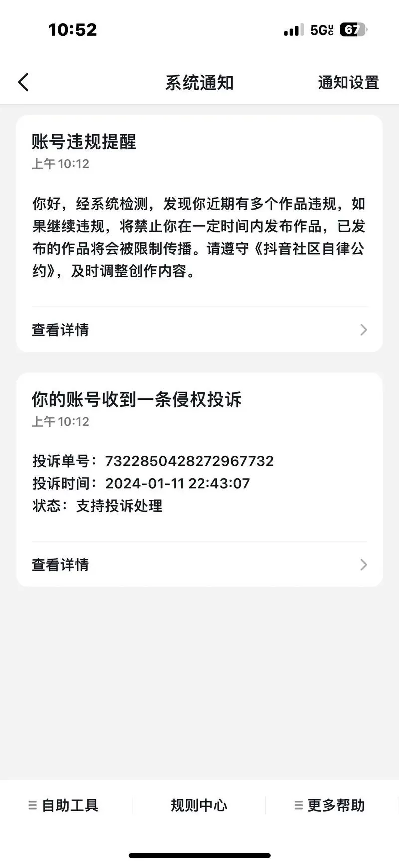 一个作品举报几遍会删除