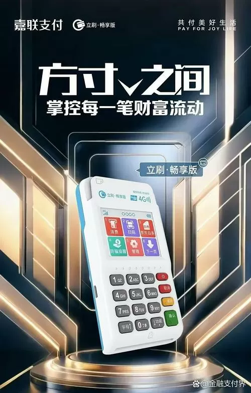 立刷电签版app