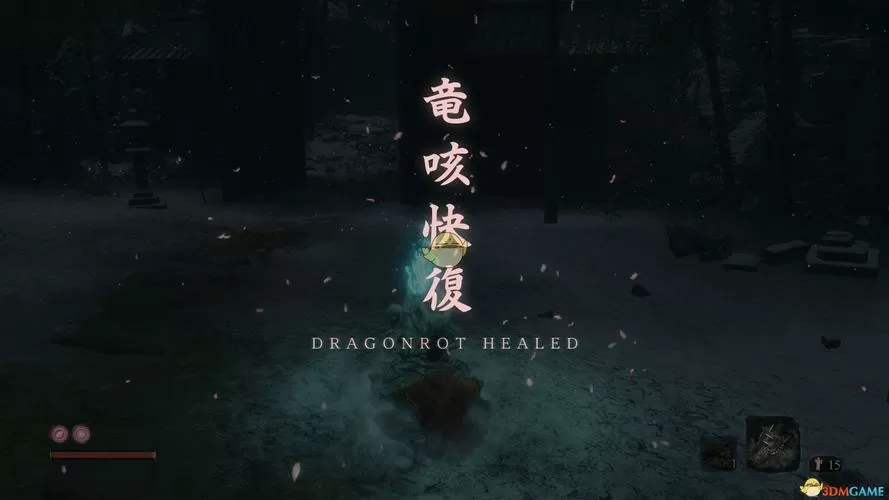 只狼有必要治疗龙咳吗