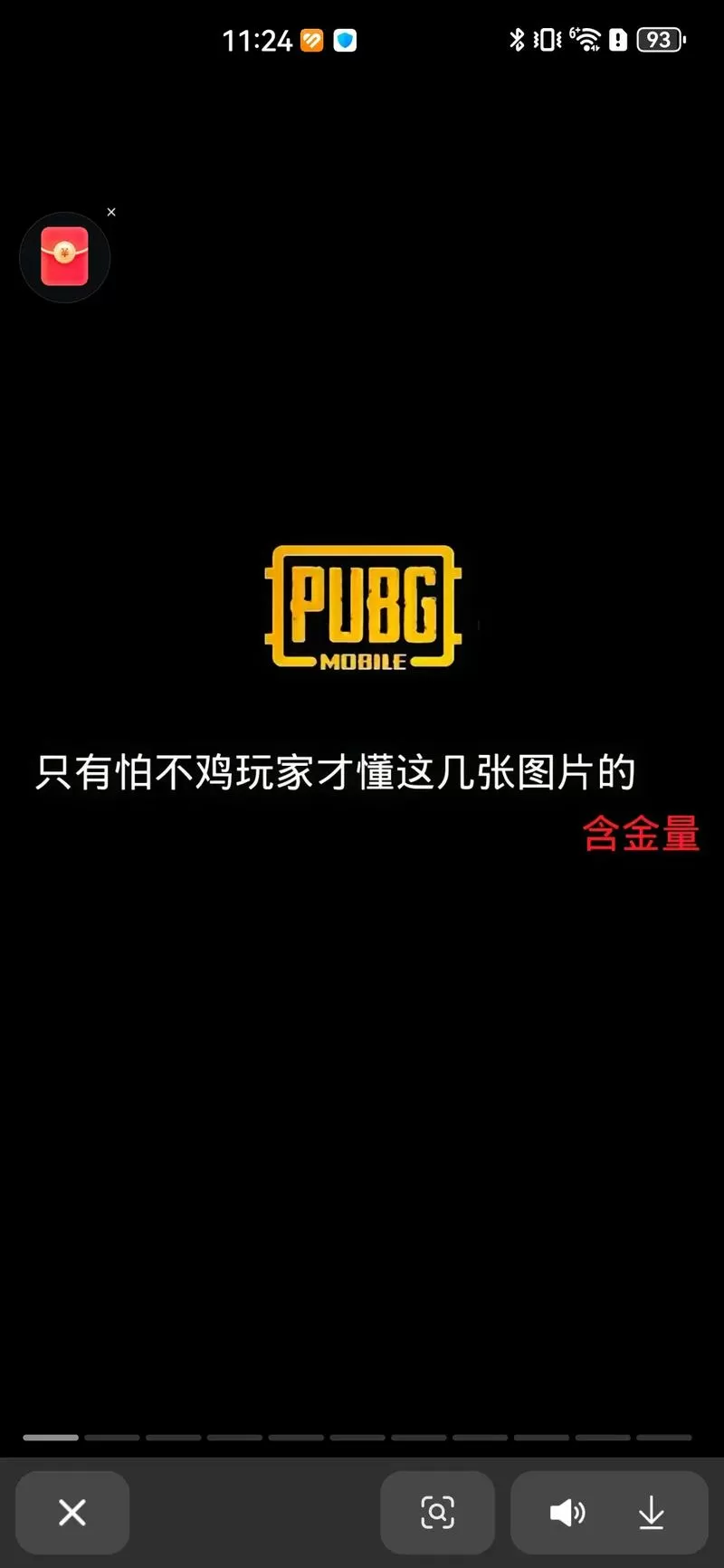 手机吃鸡三指屏幕就不动了