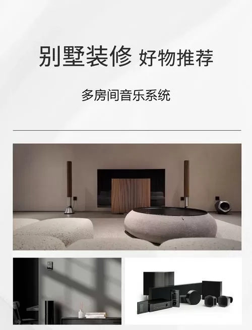 多个房间音响怎么统一播放